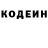 Кодеиновый сироп Lean напиток Lean (лин) Vadik goy