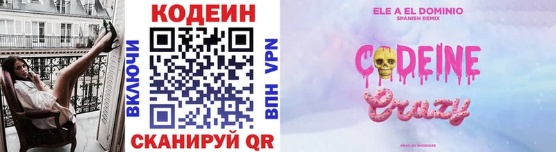 Купить где Гудермес Codein напиток Lean (лин)
