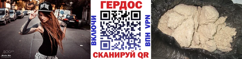 ГЕРОИН герыч  Купить где  Гудермес 